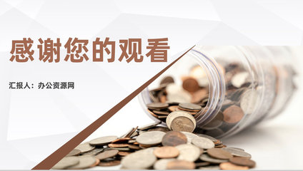 金融理財行業數據分析調研財務投資理財方案計劃