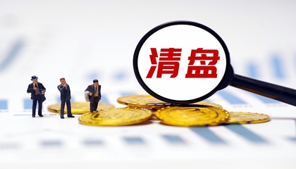 中融信托陸續(xù)清盤(pán)證券類信托,多只產(chǎn)品凈值低于1